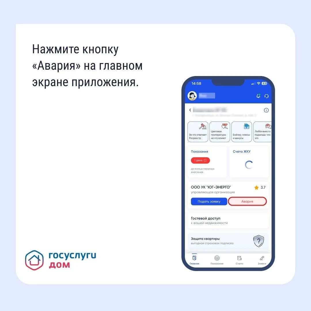 📲 Госинспекция края указала управляющим организациям на необходимость актуализировать номера АДС

‼