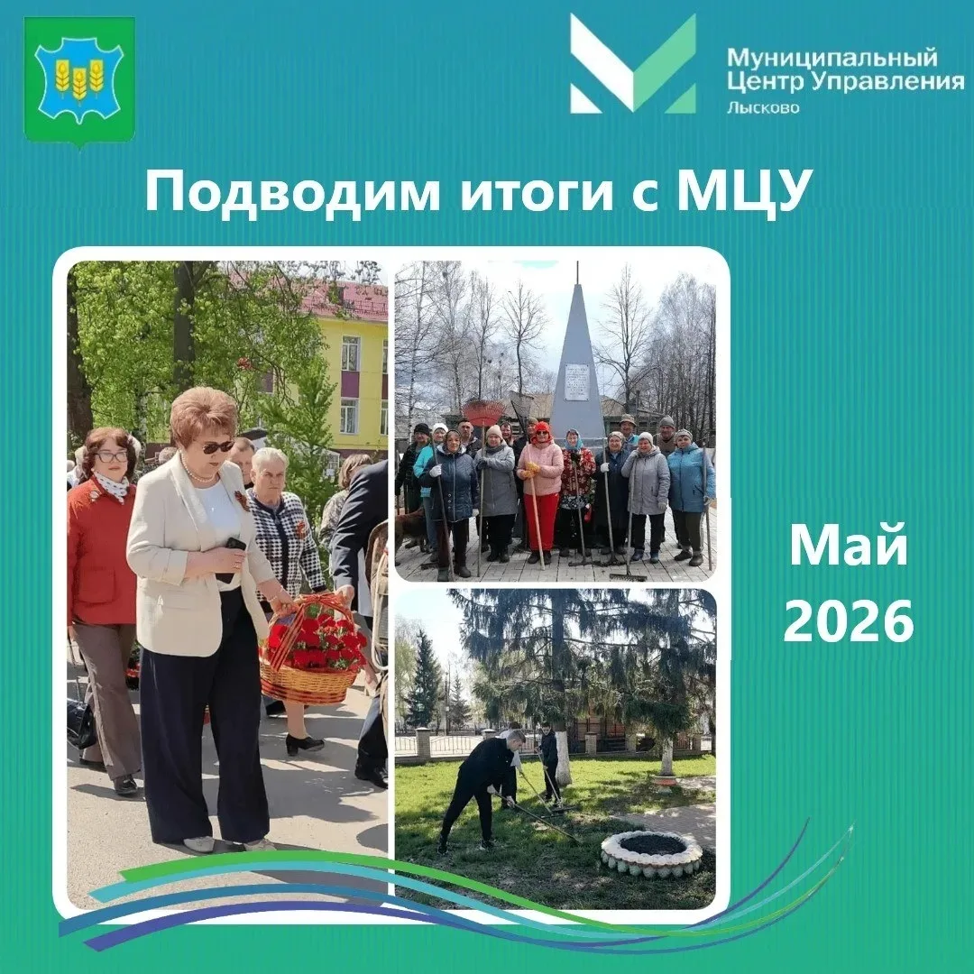 В мае Межмуниципальный центр управления продолжил активную работу с обращениями жителей...