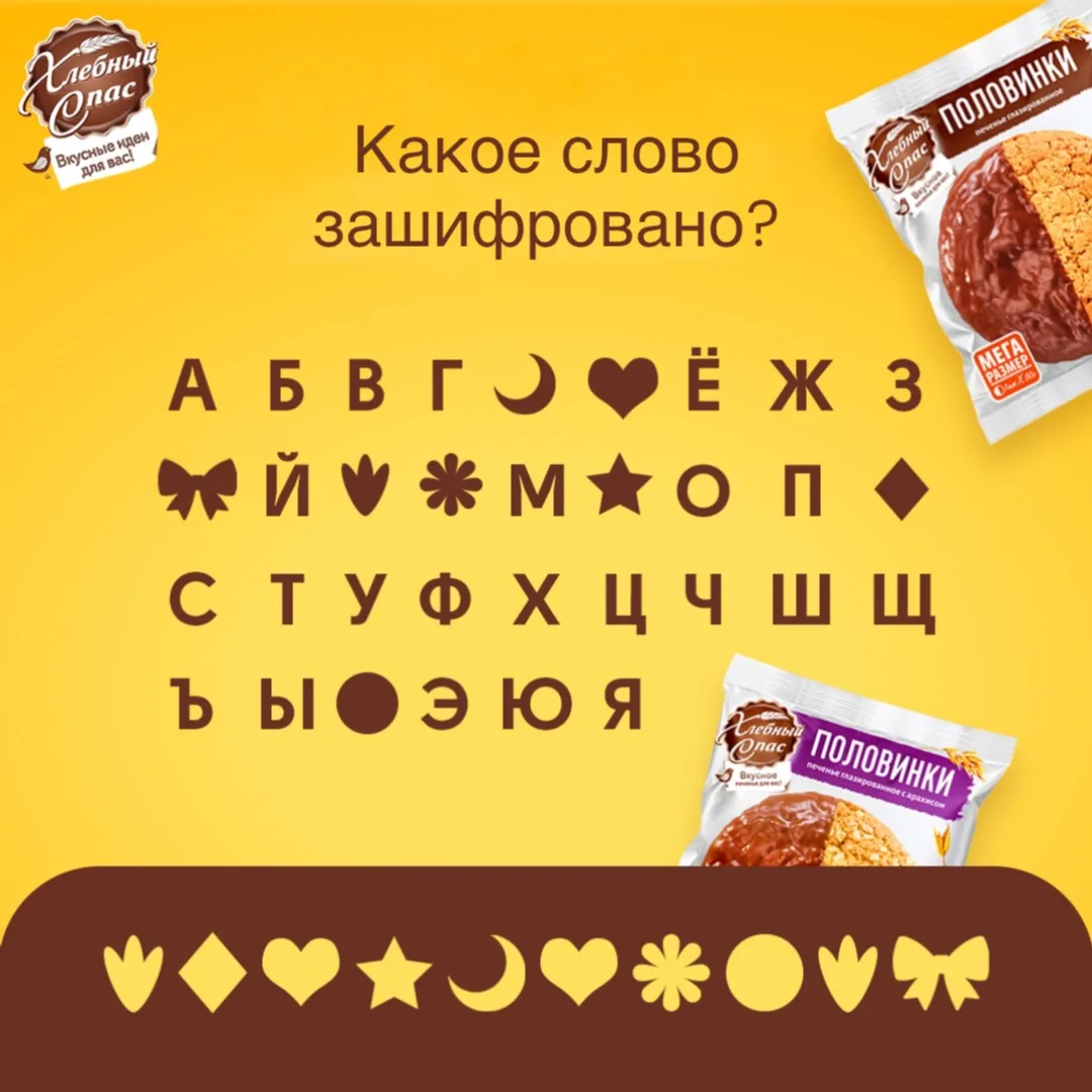 Почувствуйте себя детективом 🕵️‍♂️