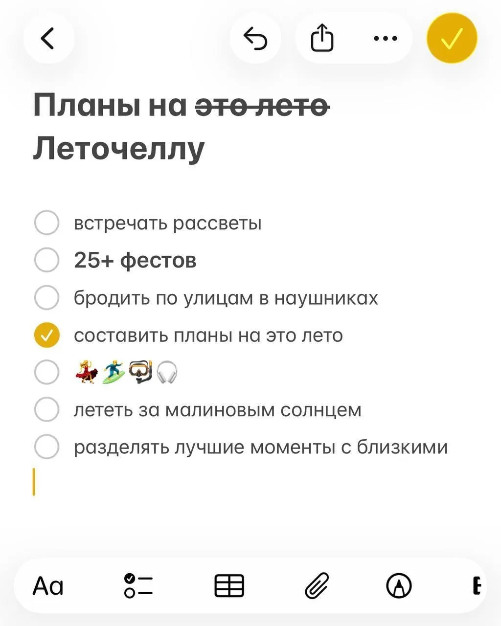 У нас есть целое лето, чтобы создать тёплые воспоминания 🤩
