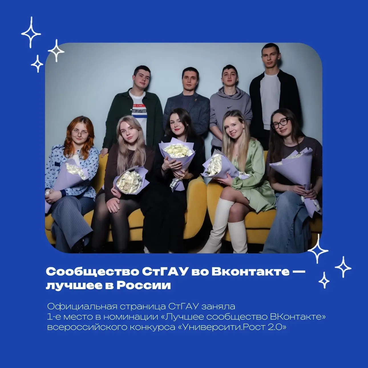 Сообщество СтГАУ во ВКонтакте — лучшее в России 🏆  Официальная страница Ставропольского государствен