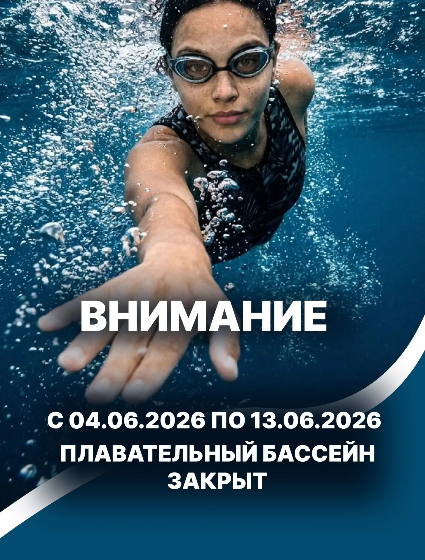 🏊‍♂️ ВАЖНАЯ ИНФОРМАЦИЯ! 🏊‍♀️

Уважаемые спортсмены, родители и гости нашей спортивной школы!

Сооб