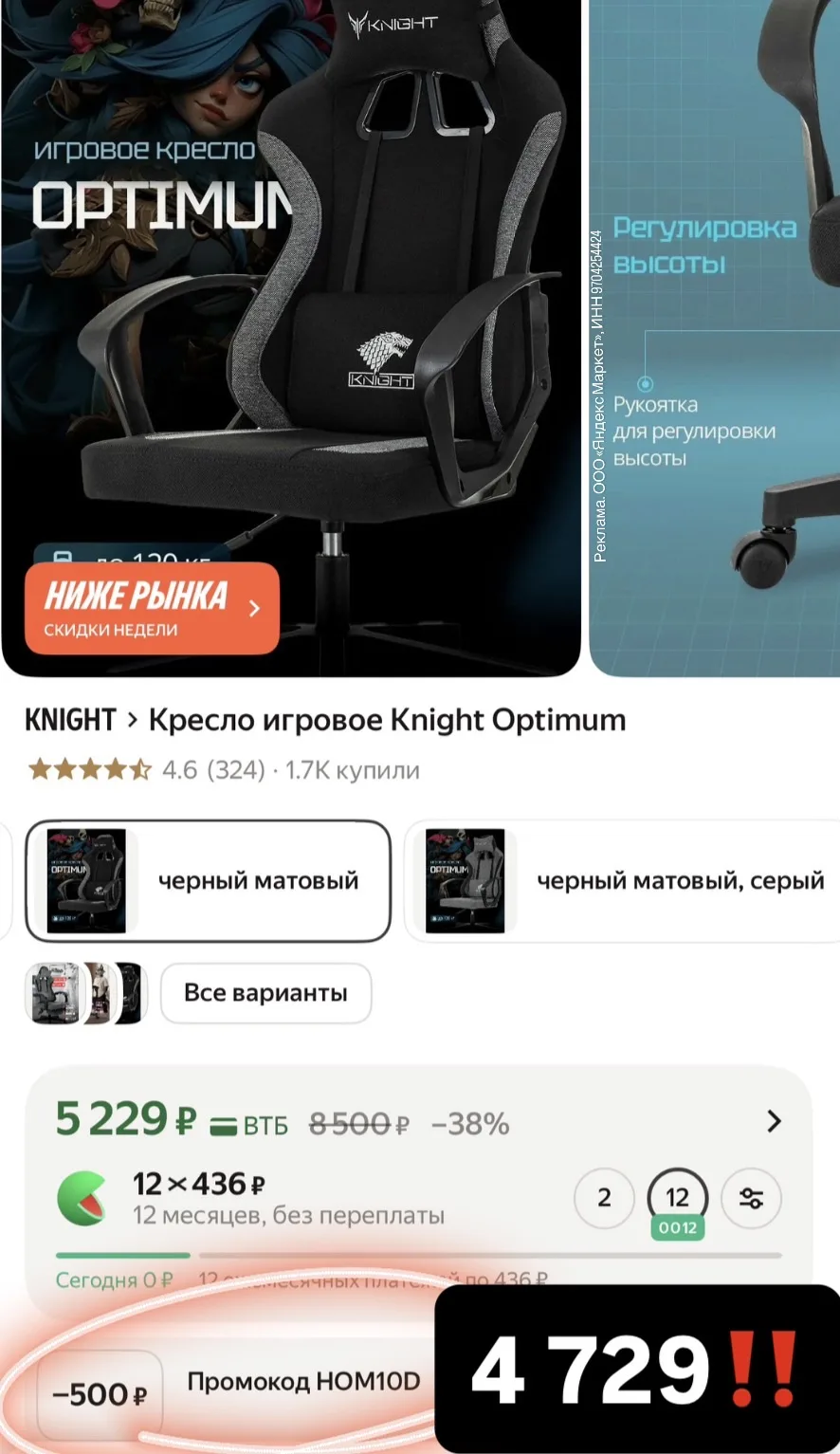 ИГРОВОЕ КРЕСЛО‼️