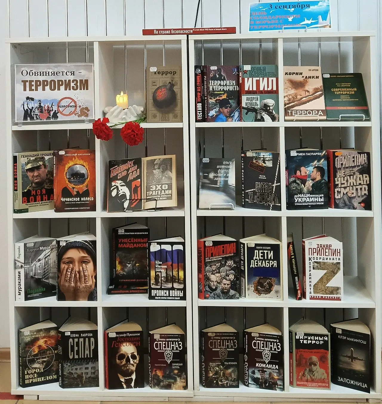 🕊️ День солидарности в борьбе с терроризмом 💙