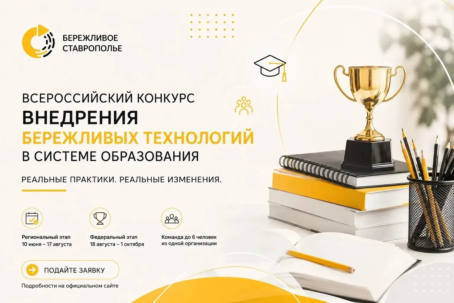 🔝 Ваш шанс стать частью масштабных изменений

Минпросвещения России и ФГАНУ «ФИЦТО» запустили Всеро