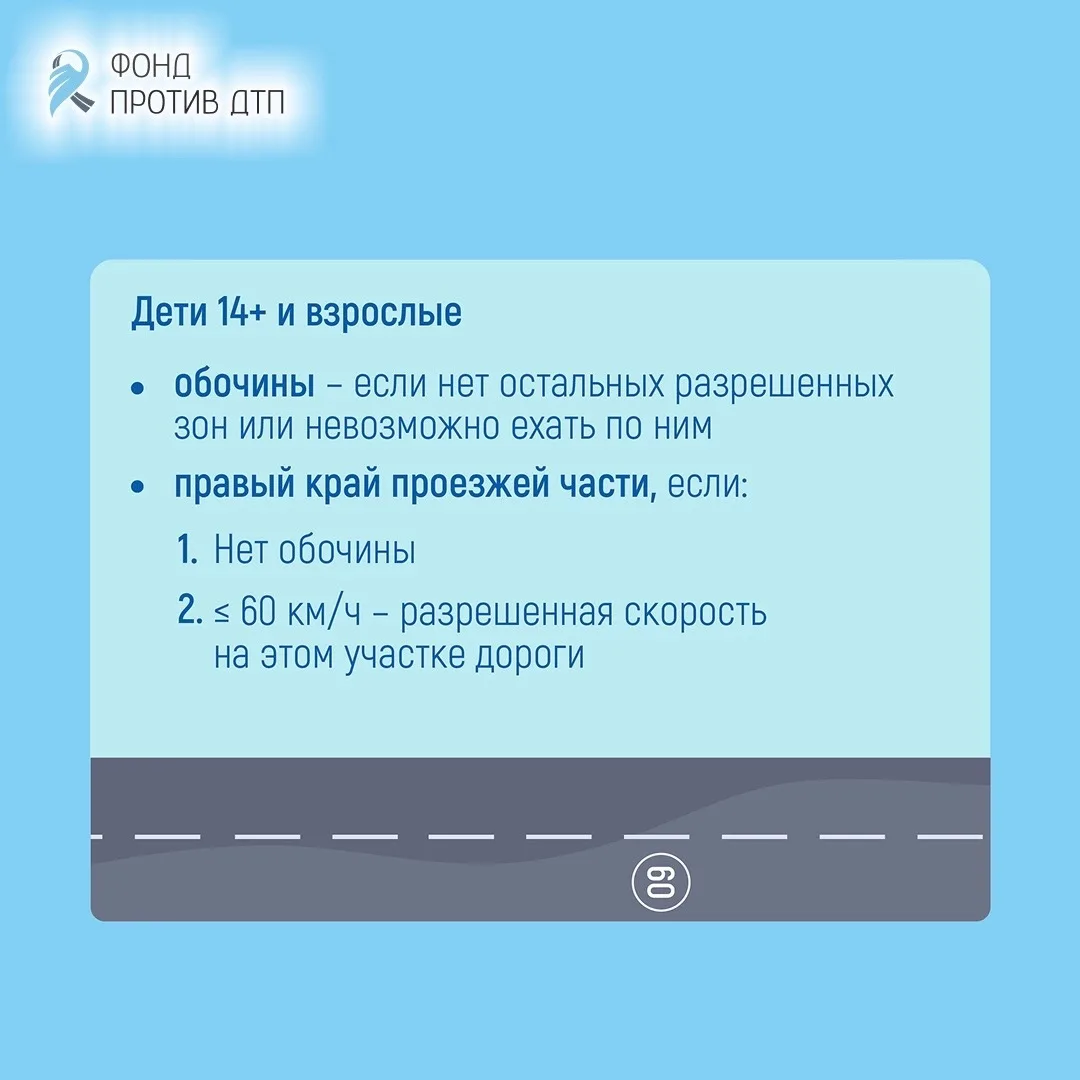 Начинается сезон электросамокатов, а значит самое время вспомнить правила безопасности!