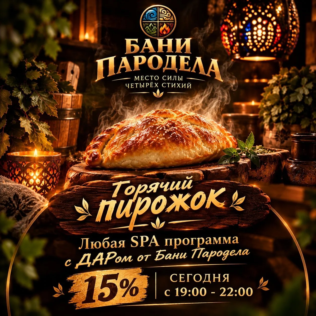 Алексей Пародел
