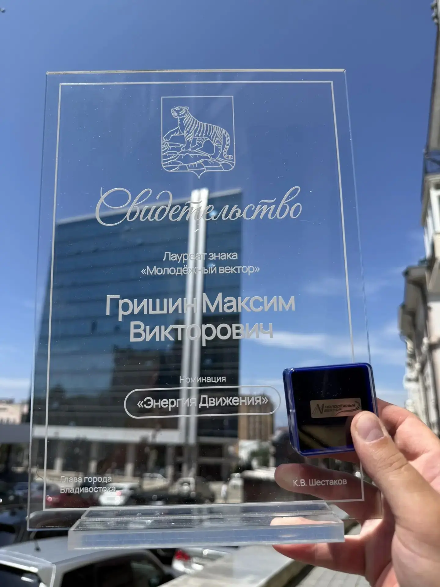 🏆✨ Поздравляем нашего педагога с высокой наградой!

Наш учитель, Гришин Максим Викторович, стал лау