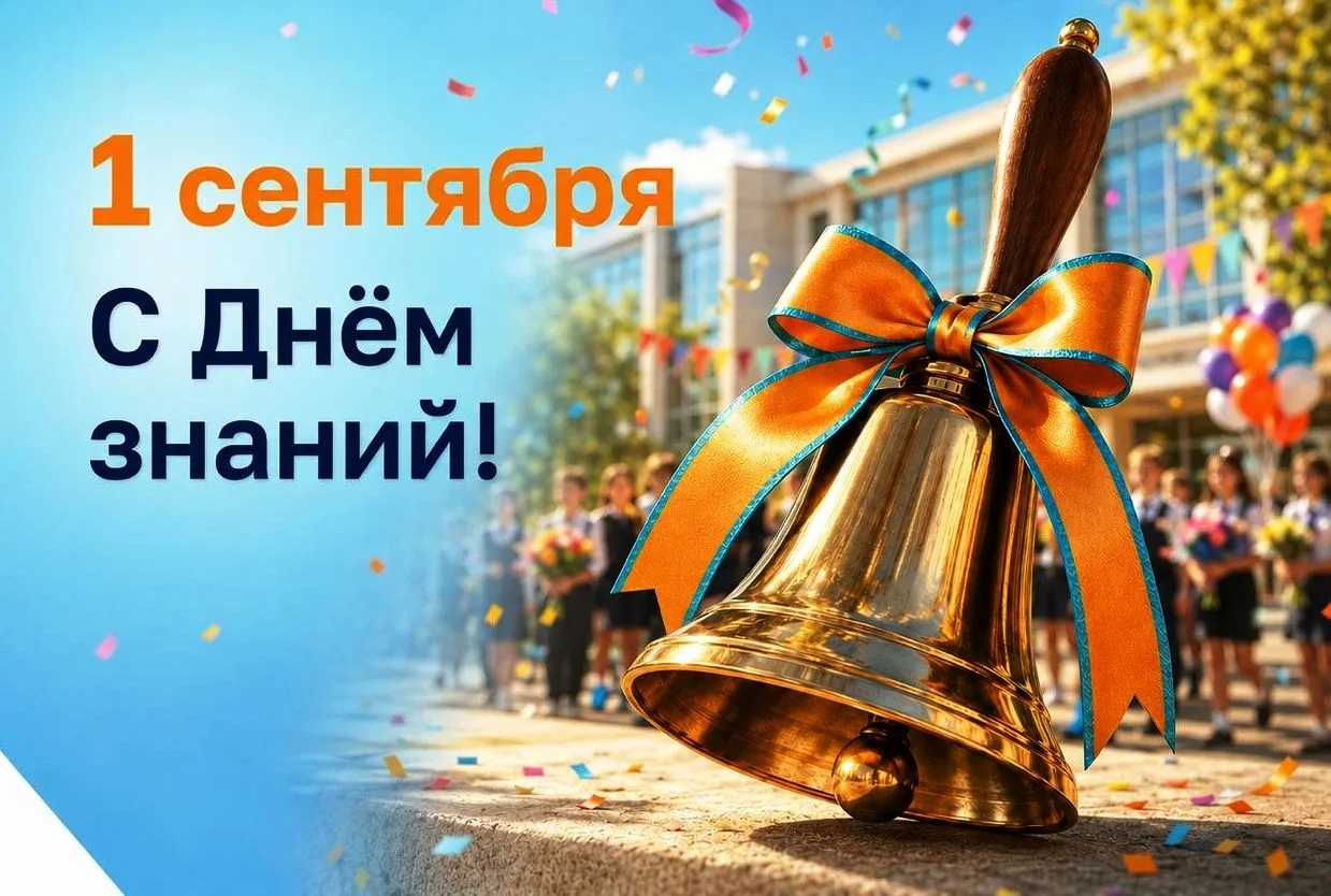 Уважаемые педагоги и родители! Дорогие школьники!