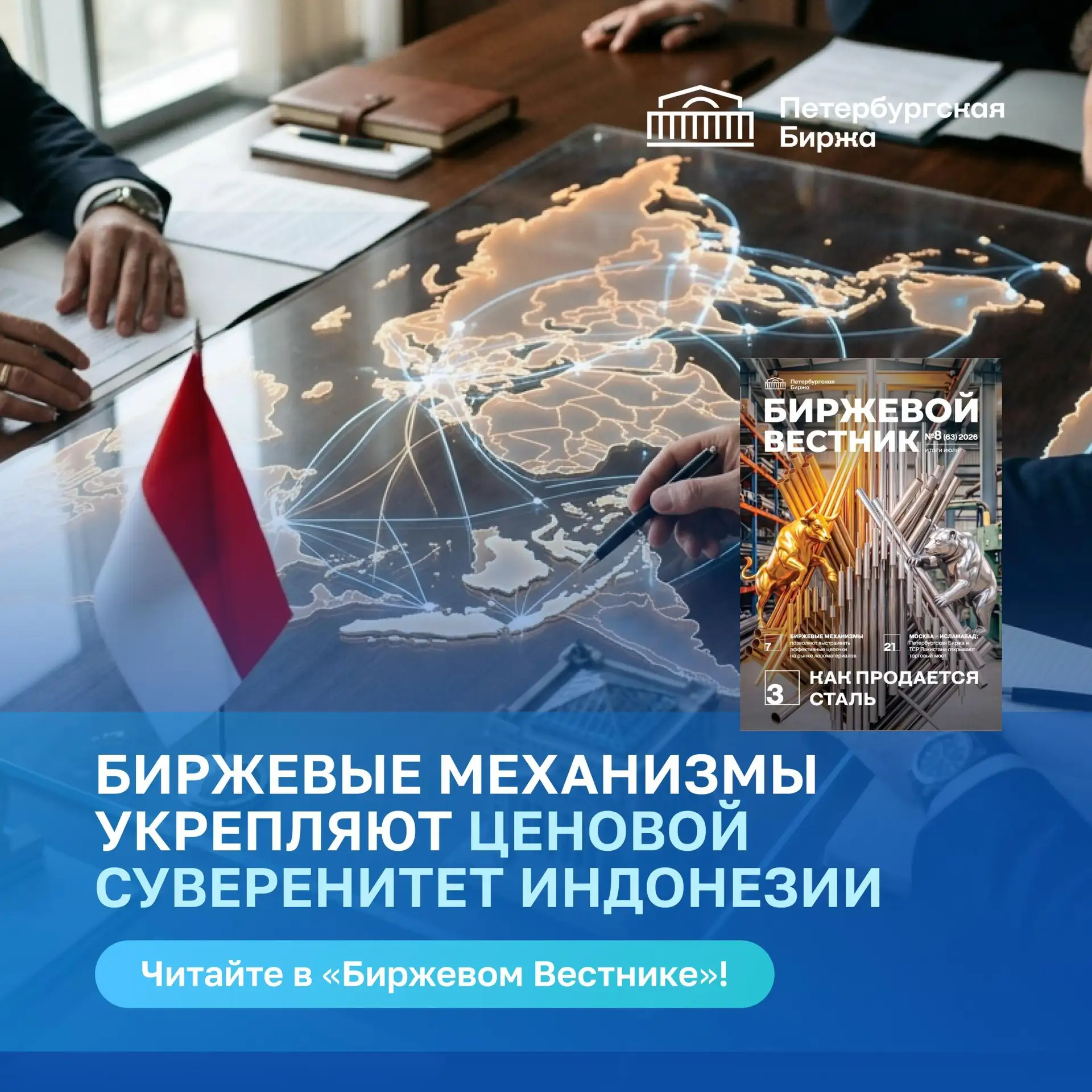 📖В свежем выпуске «Биржевого вестника» читайте разбор еще одного кейса о том, как бирж...
