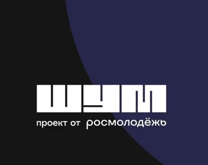 Центр развития молодёжных медиа «Шум» совместно с ФГБУ «Роспатриотцентр» разработали се...