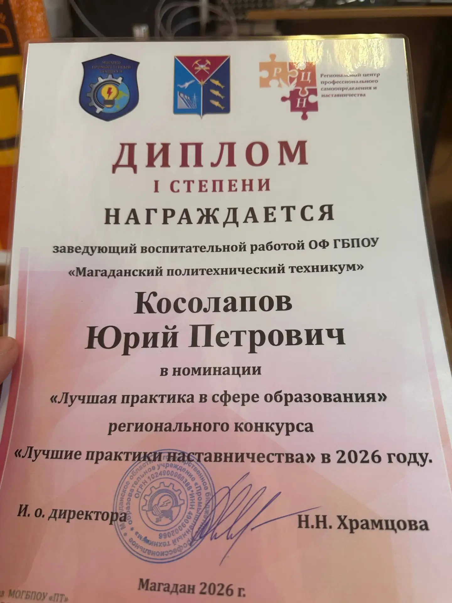 🏆✨ Заведующий воспитательной работой Ольского филиала Магаданского политехнического те...