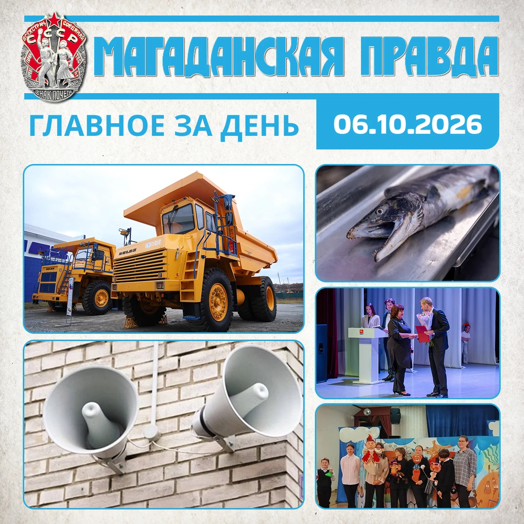 ГЛАВНОЕ ЗА ДЕНЬ