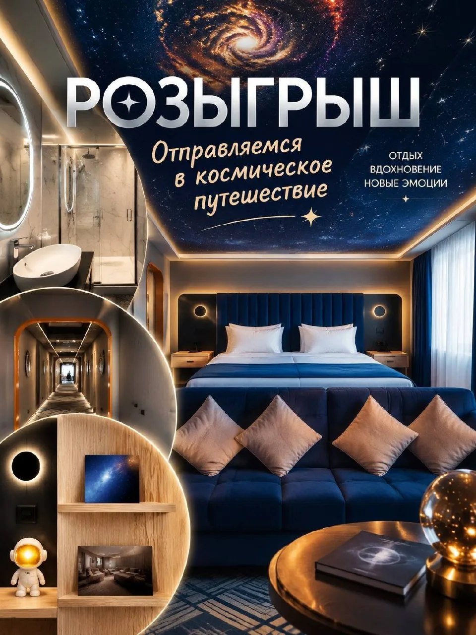Живёшь рядом с SOFRINO PARK? Участвуй в розыгрыше и приезжай отдыхать в SOFRINO PARK! 🚀✨