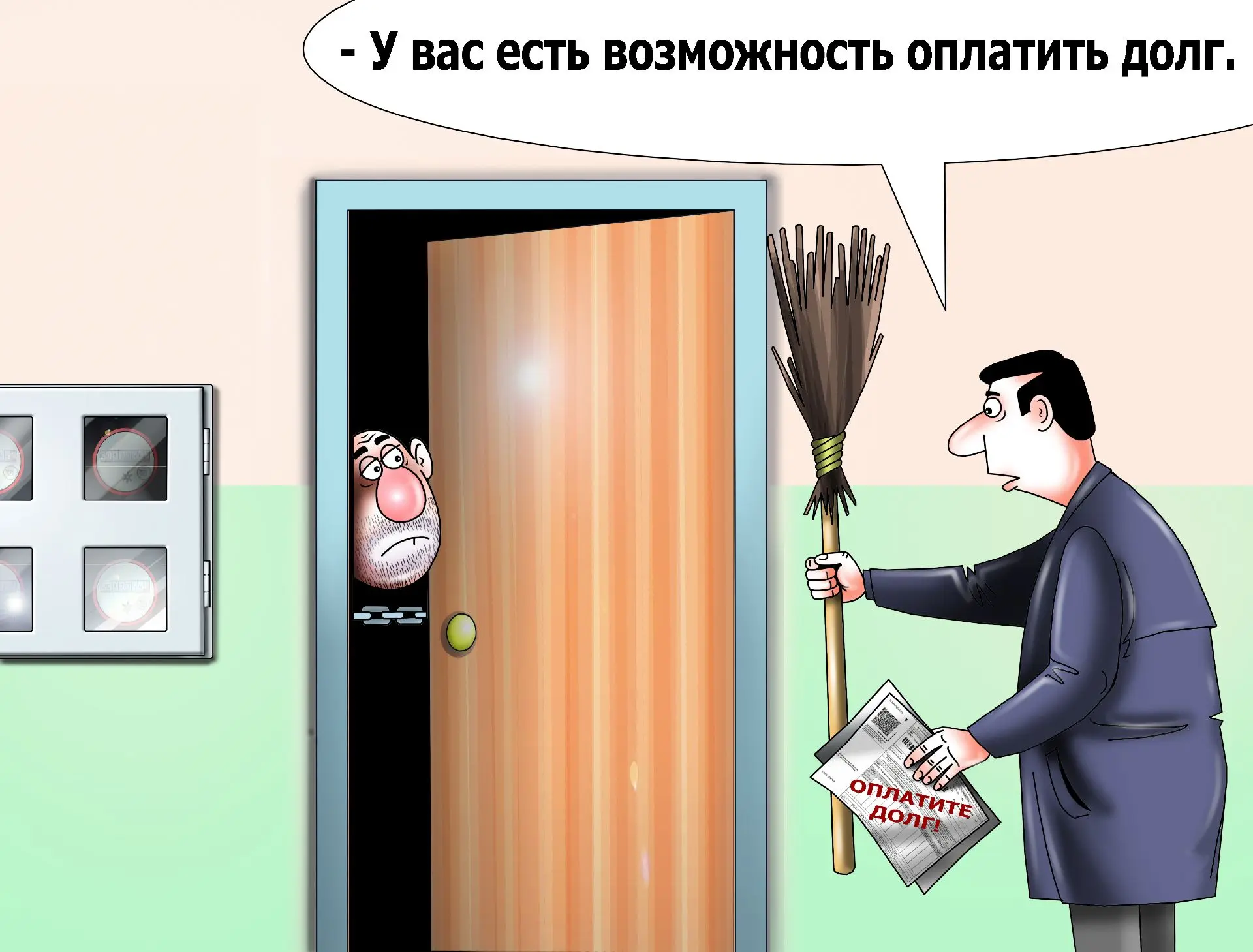 Уважаемые собственники помещений!
Управляющая компания -14 предлагает собственникам, имеющим задолже