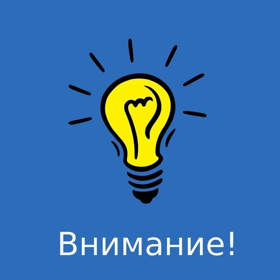 О временном отключении от электроснабжения 30 июля 2026 года
 
По информации, полученной от АО «Арсе