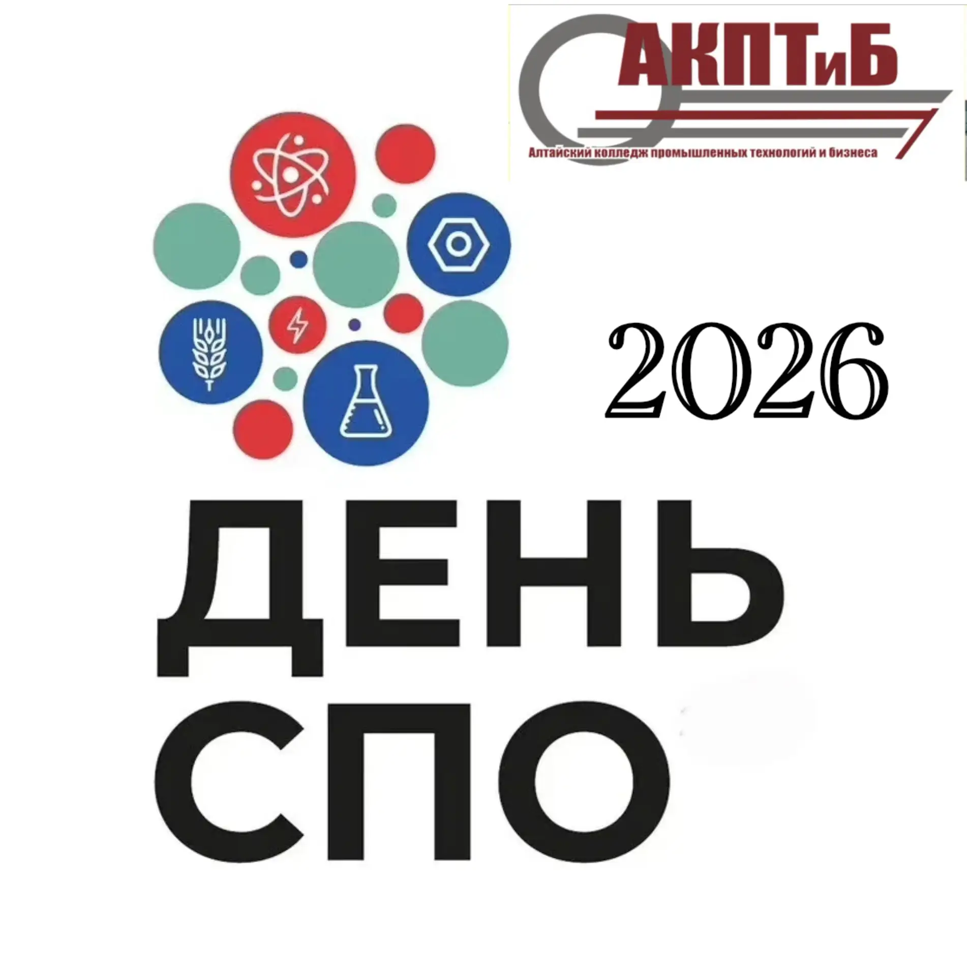 🎬 В преддверии Дня СПО