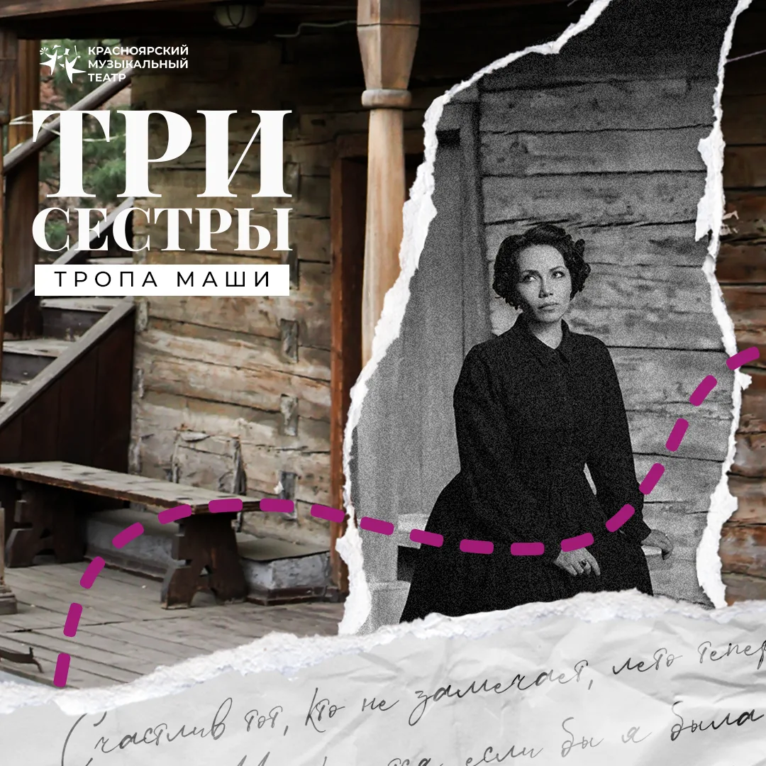По следам Маши…

Завершаем рассказ о пути наших сестёр средней сестрой — Машей. Она вместе со своими