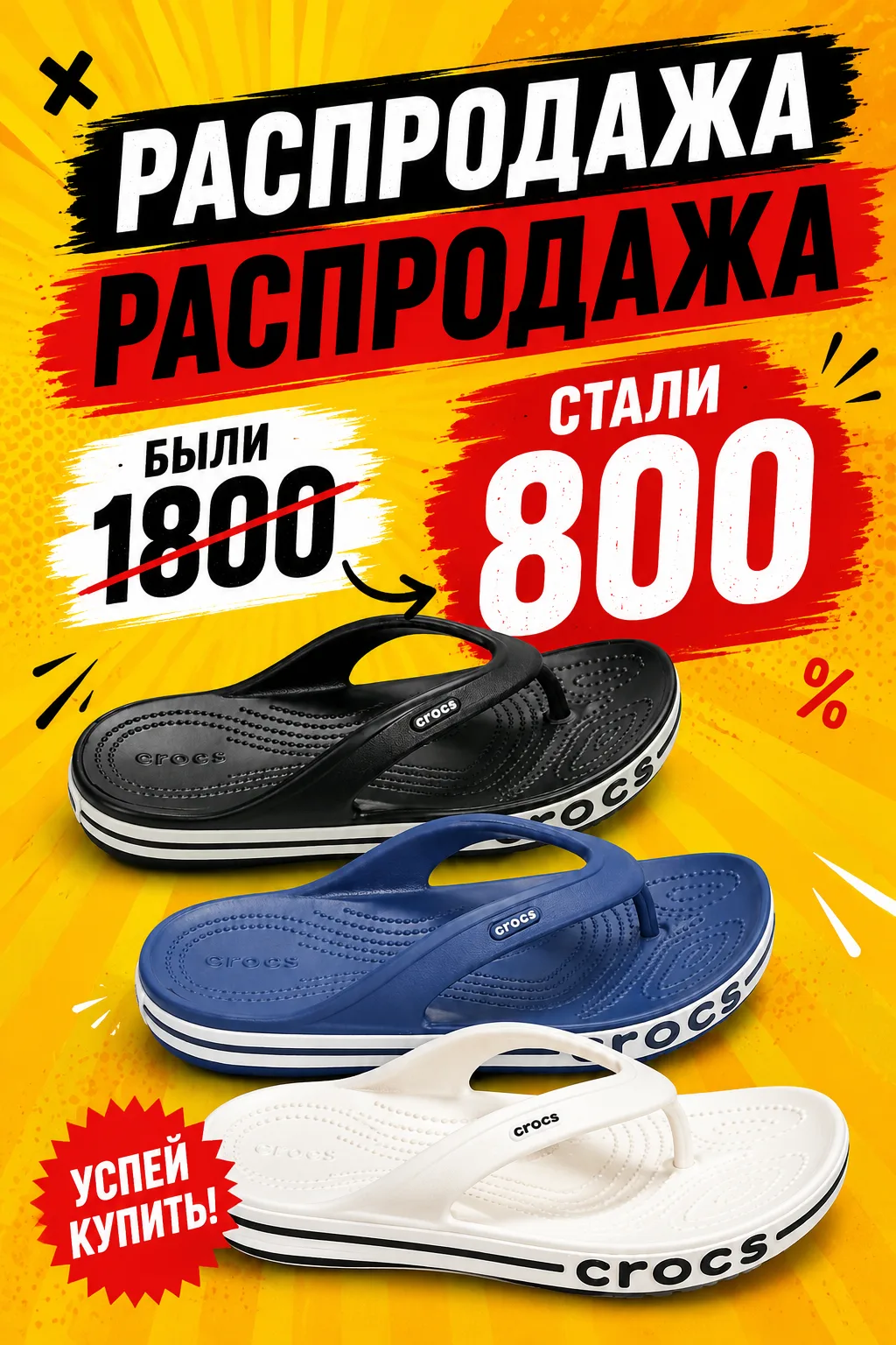🔥 ШЛЁПКИ ПО ЦЕНЕ КОФЕ 🔥