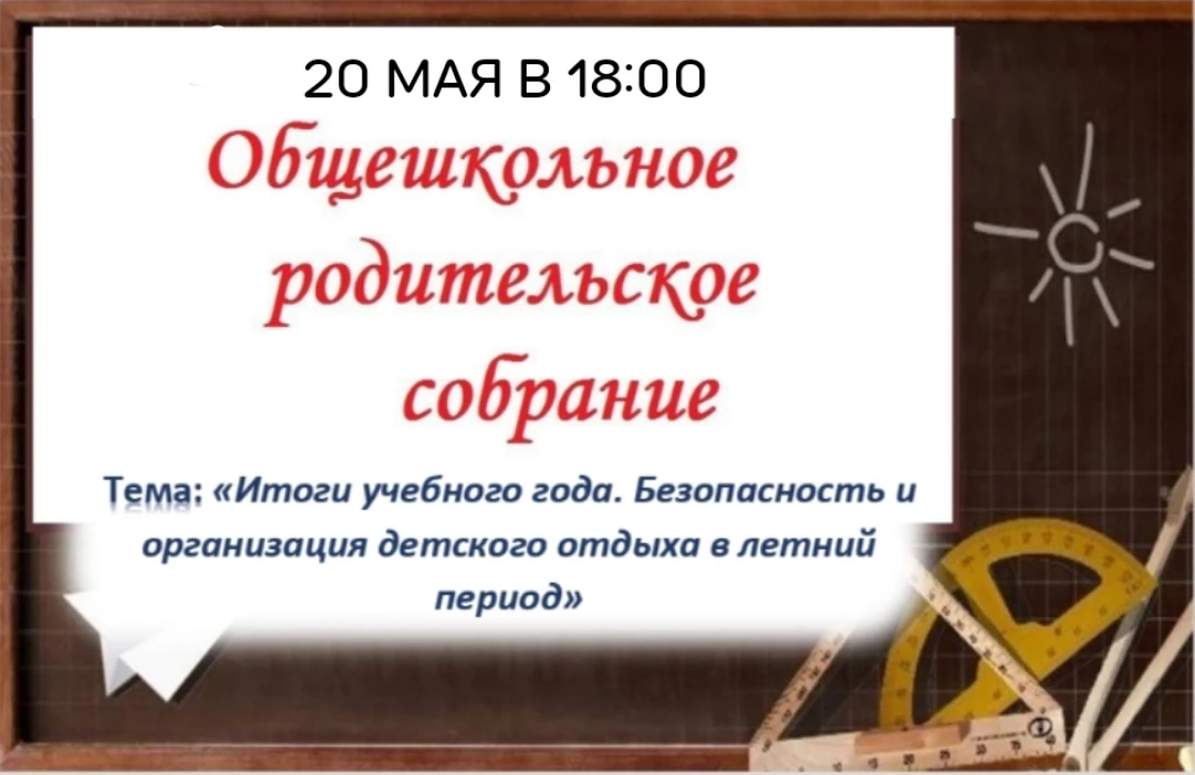 📌Уважаемые родители!