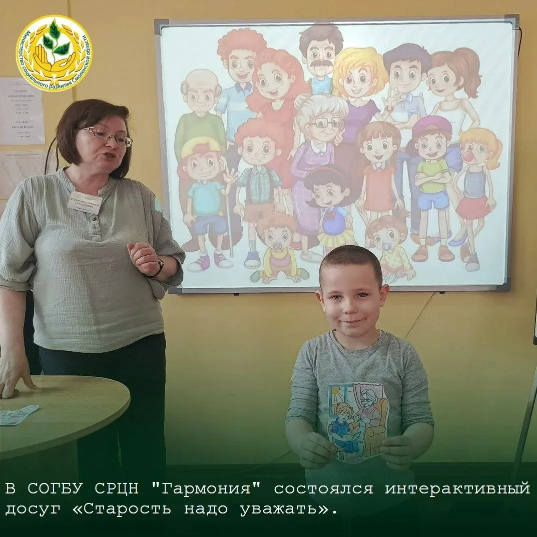 💫Министерство социального развития Смоленской области спешит в очередной раз поделиться культурно-ма