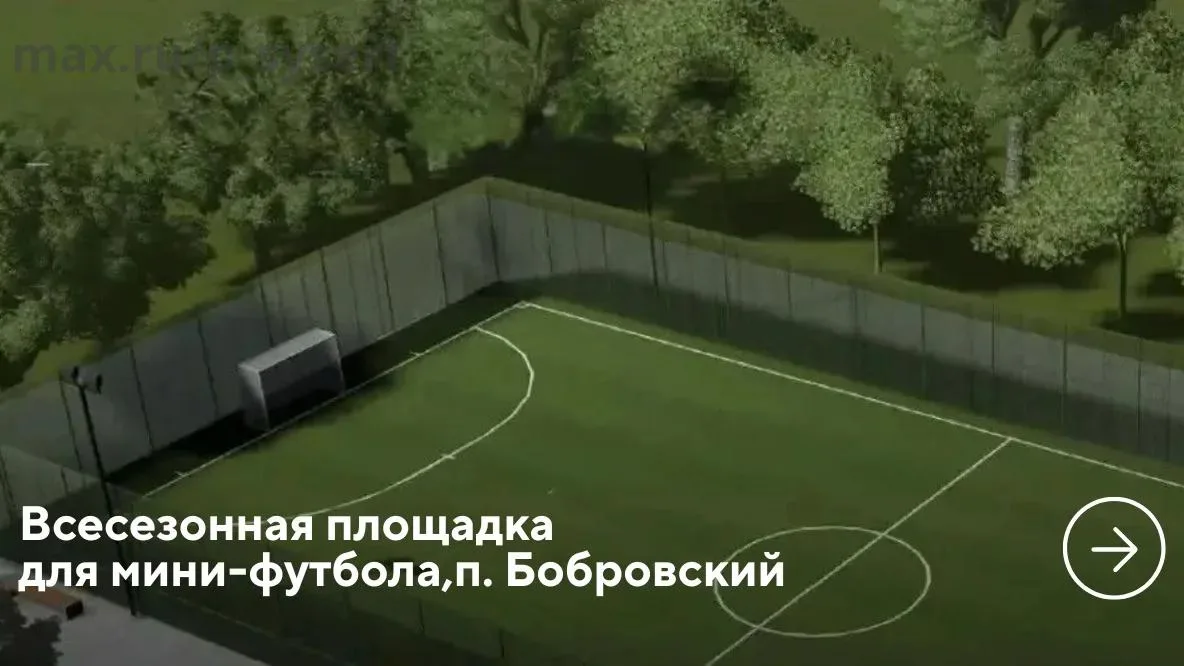 ⚽ 4 проекта инициативного бюджетирования
