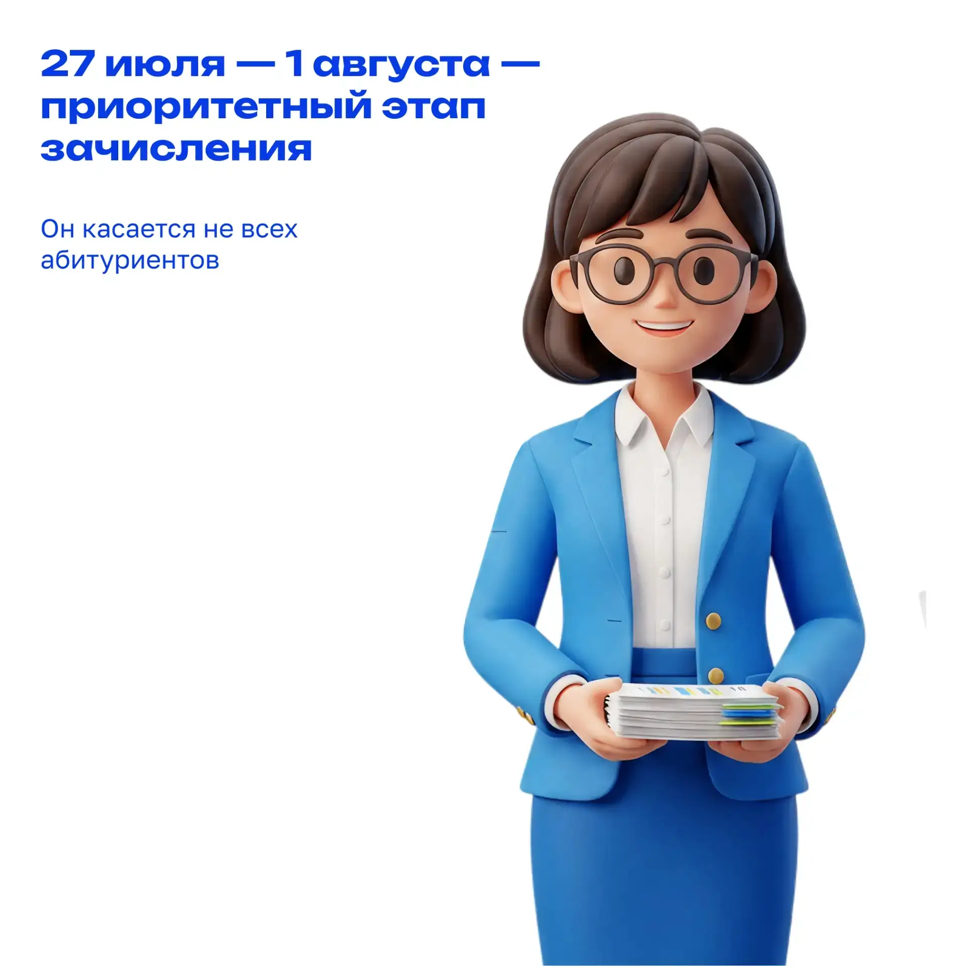 🎓 Приёмная кампания в вузы: что важно знать абитуриенту

Процесс поступления в университет требует 