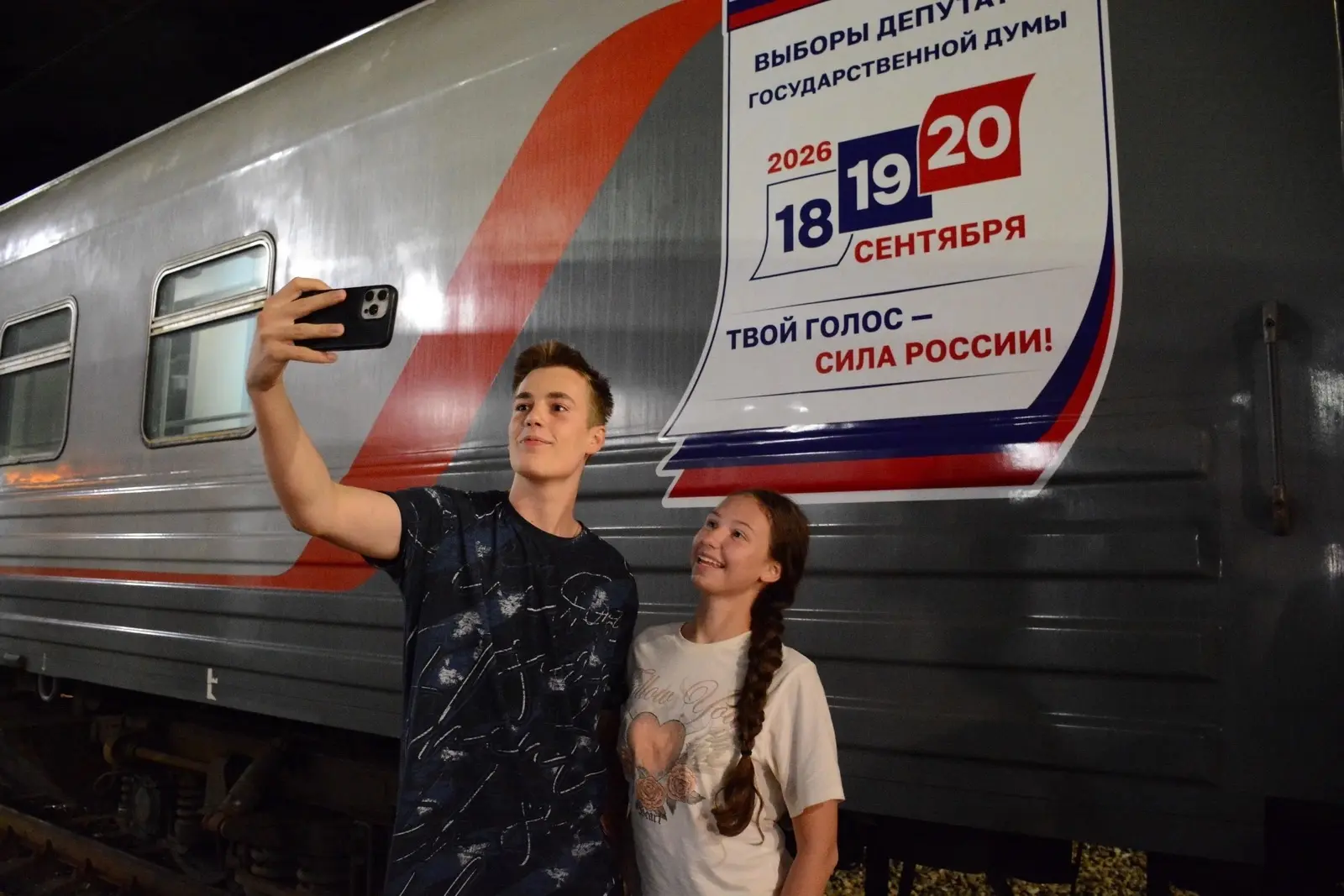 🚂 Брендированный поезд «Россия» сделал остановку в Тюмени