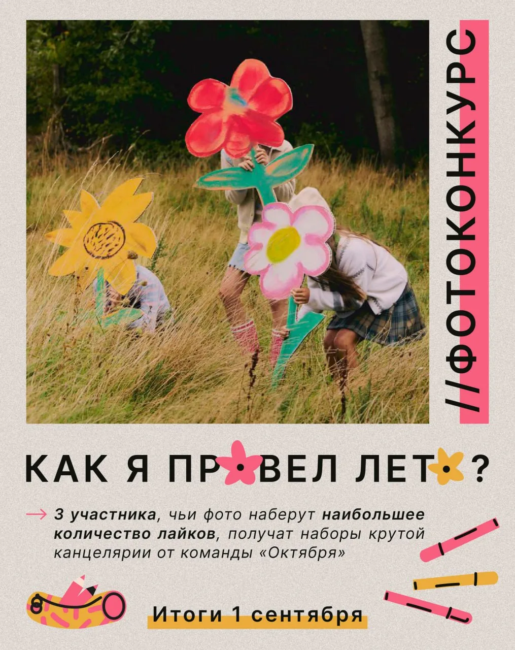 📸 А мы тут фотоконкурс решили устроить!
