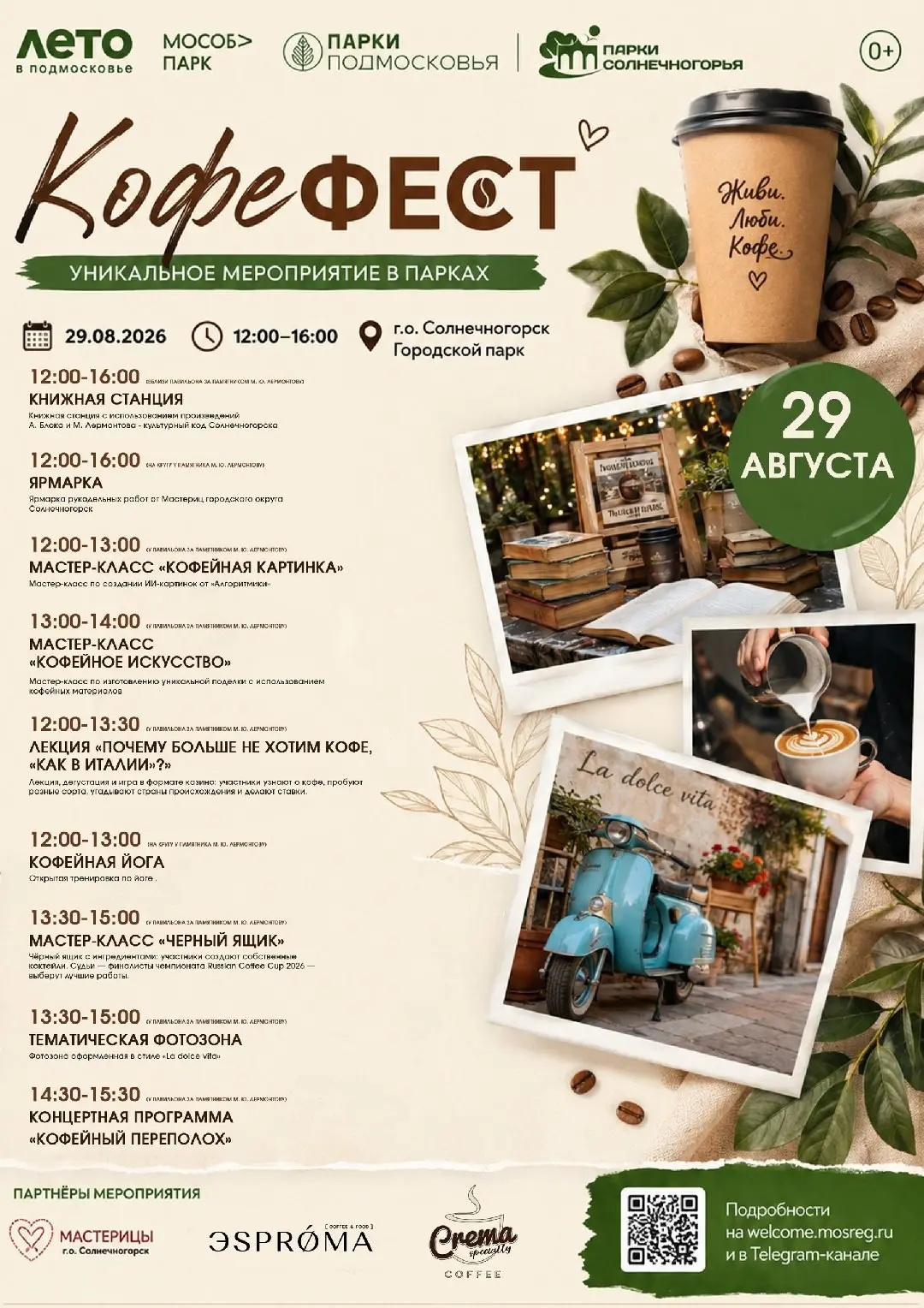 😏☕ Есть тут у нас любители кофе?