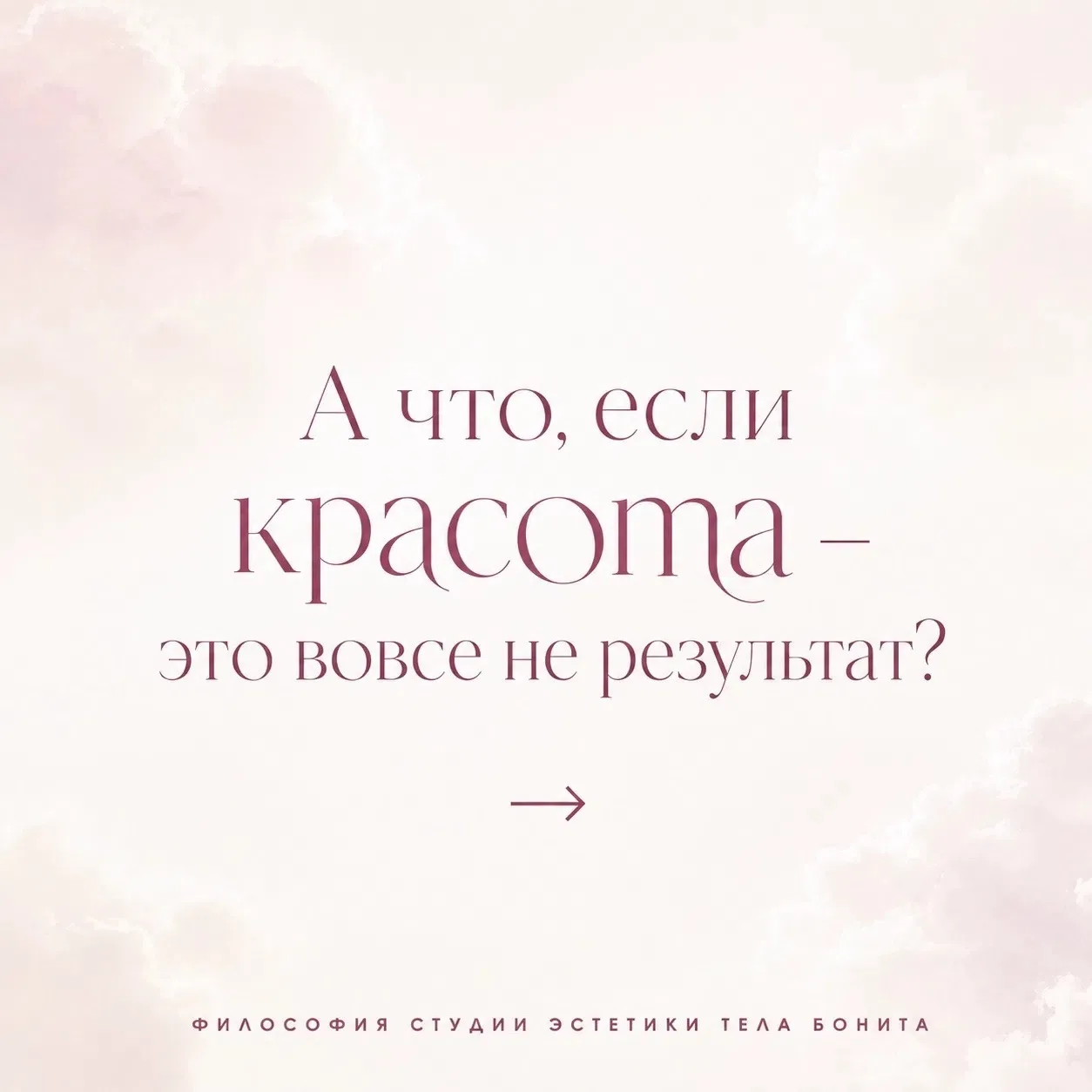 ✨ Иногда мы представляем заботу о себе как что-то большое
