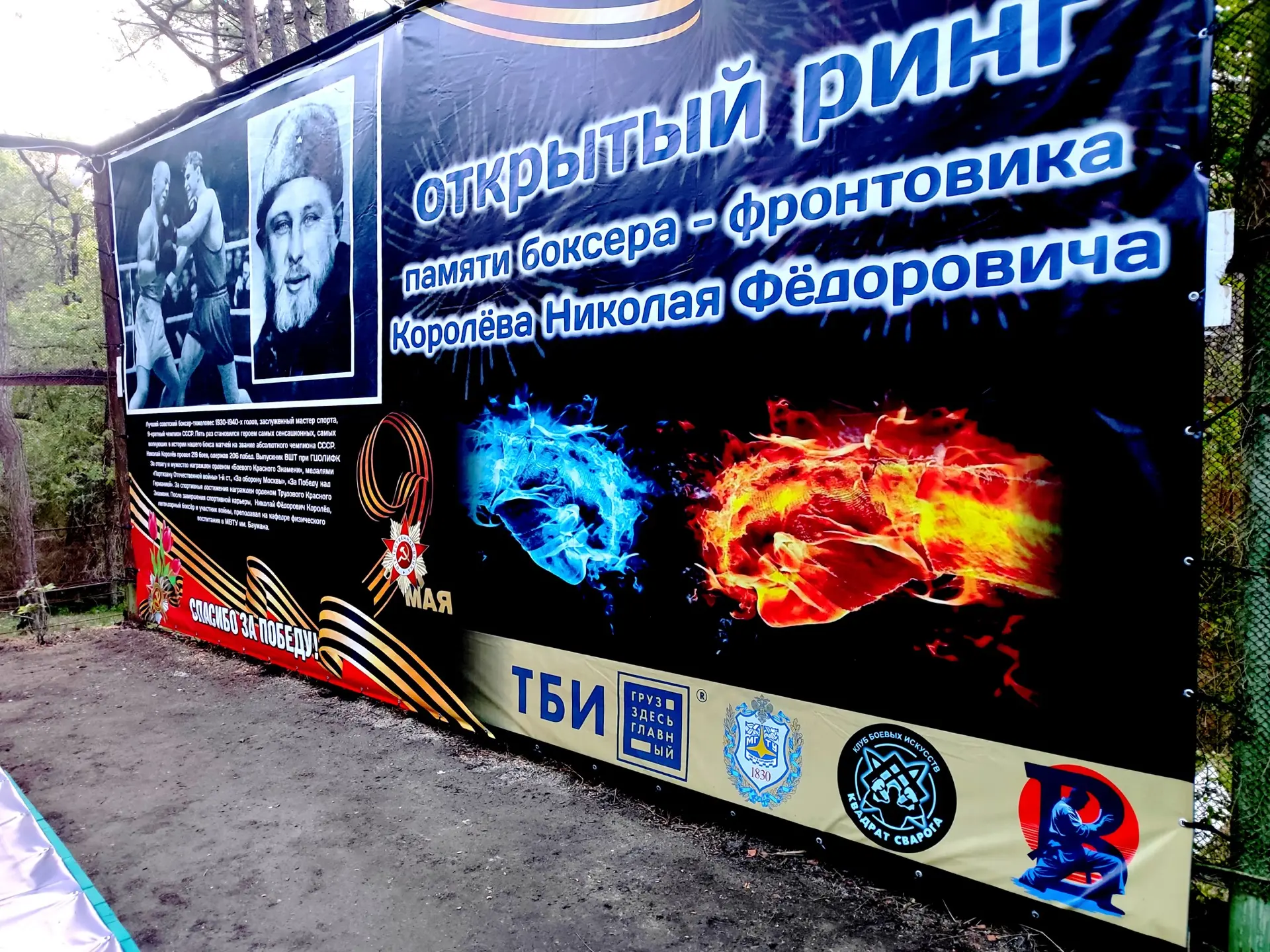 🏆 ОЧЕРЕДНЫЕ ПОБЕДЫ БОКСЕРОВ В ОТКРЫТОМ РИНГЕ ПАМЯТИ КОРОЛЁВА Н.Ф.

🥊 10 мая в Геленджике проведен 