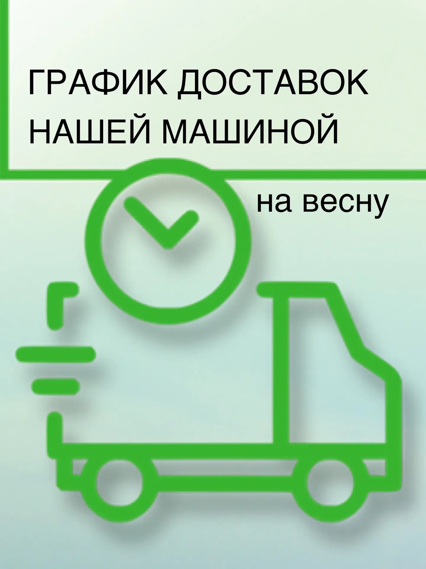 Весенние доставки от питомника «Летний сад»! 🌷Вы их очень ждали!   Вот он момент настал: заказывайте