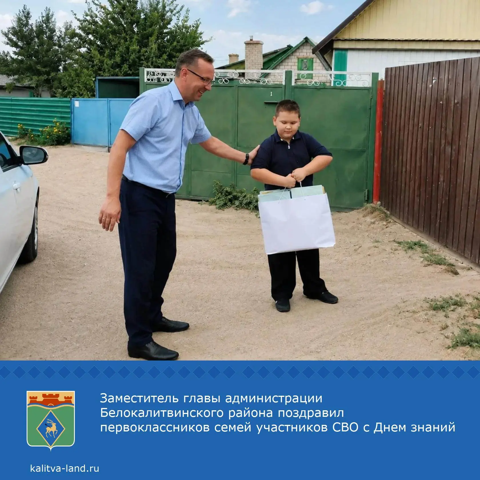 Первый заместитель главы администрации Белокалитвинского района Владимир Голубов поздра...