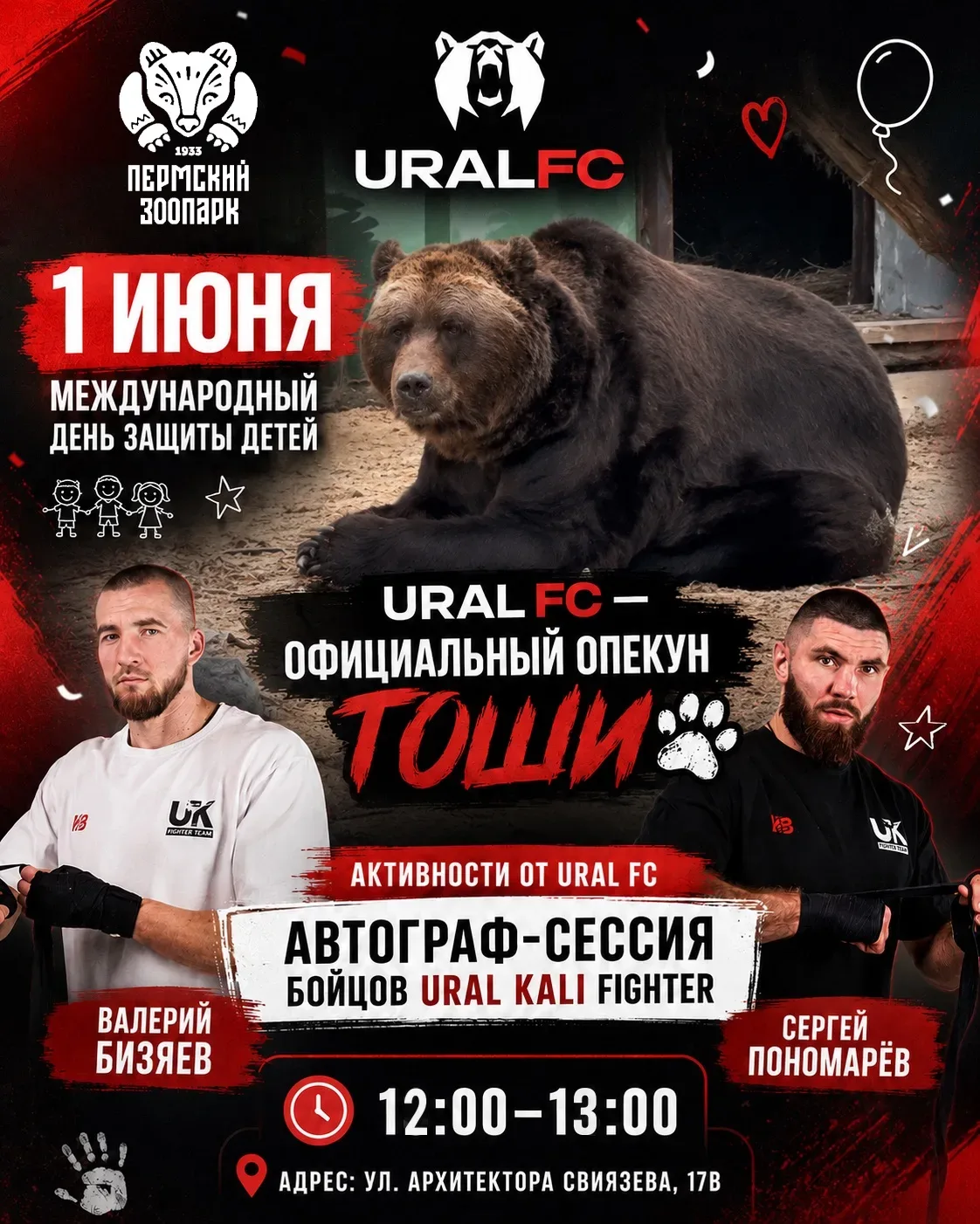 Сила — это ответственность! 🐻