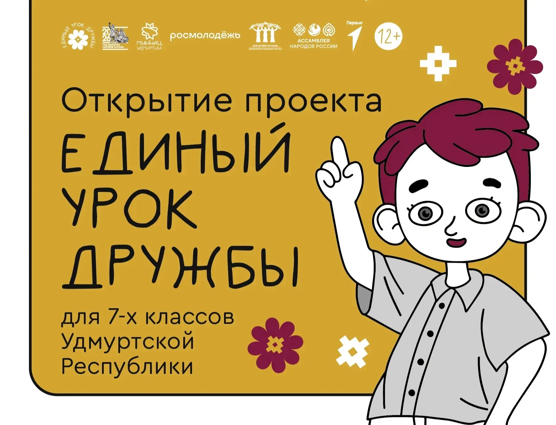 6 мая ученики 7 классов нашей школы стали участниками Республиканского проекта "Единый ...