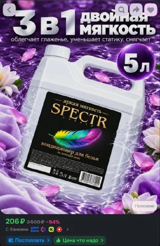 https://ozon.ru/t/HqAqaZI