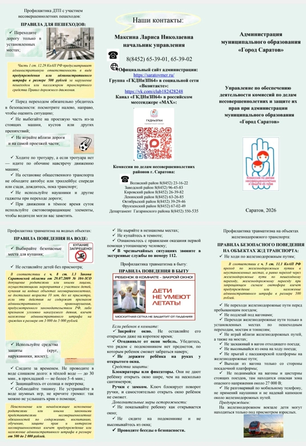 ВНИМАНИЕ! ВАЖНАЯ ИНФОРМАЦИЯ!