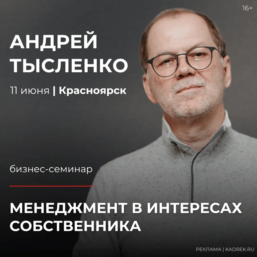 Почему даже сильный бизнес со временем становится сложнее контролировать?