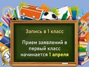 Уважаемые родители будущих первоклассников!