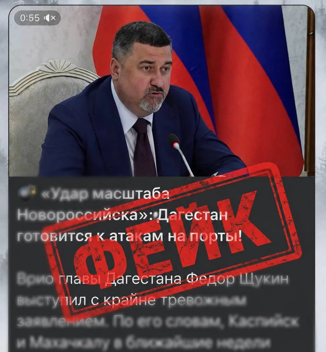 ❗️И снова фейк!
