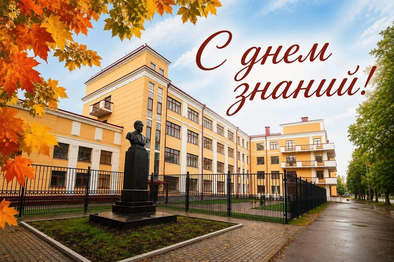 Дорогие студенты, преподаватели и сотрудники Пермского политехнического колледжа имени ...