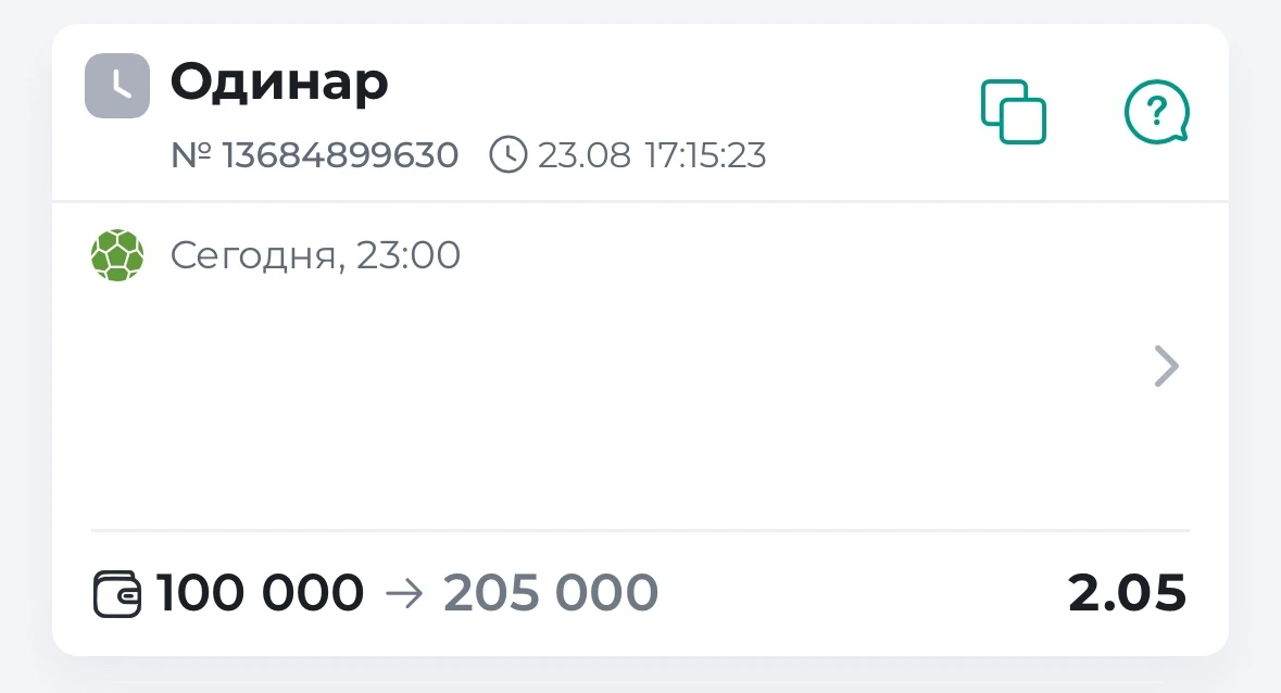 БЕСПЛАТНЫЙ МАТЧ ⚽️