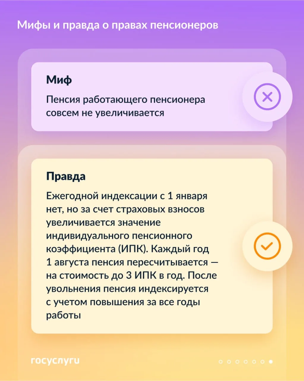 Каждому пенсионеру важно это знать