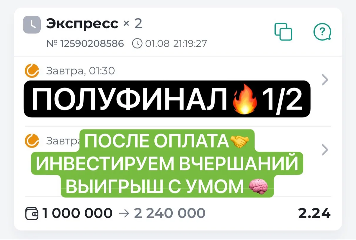 ✅КЭФ 2.24 НА ПОСЛЕ ОПЛАТУ! ПРОДОЛЖАЕМ КРУШИТЬ 🇺🇸 ИДЁМ ЗА 7✅ ВРЯД НА ЭТОМ ТУРНИРЕ!

Ставлю 🍋 грамо