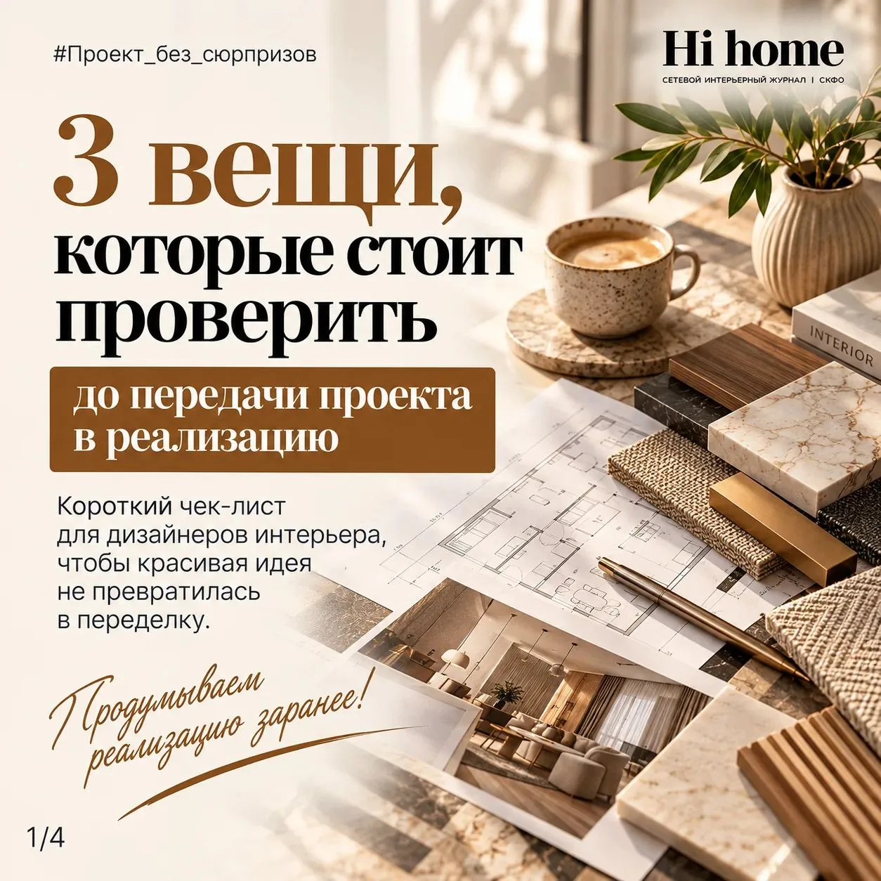 🧩 НОВАЯ РУБРИКА