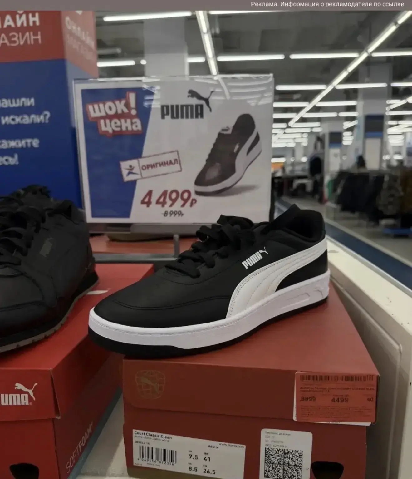 Puma, demix, termit на скидках ‼️