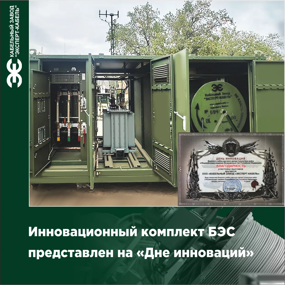 ⚡ Наш Завод получил официальную благодарность за участие в стратегической выставке «Ден...