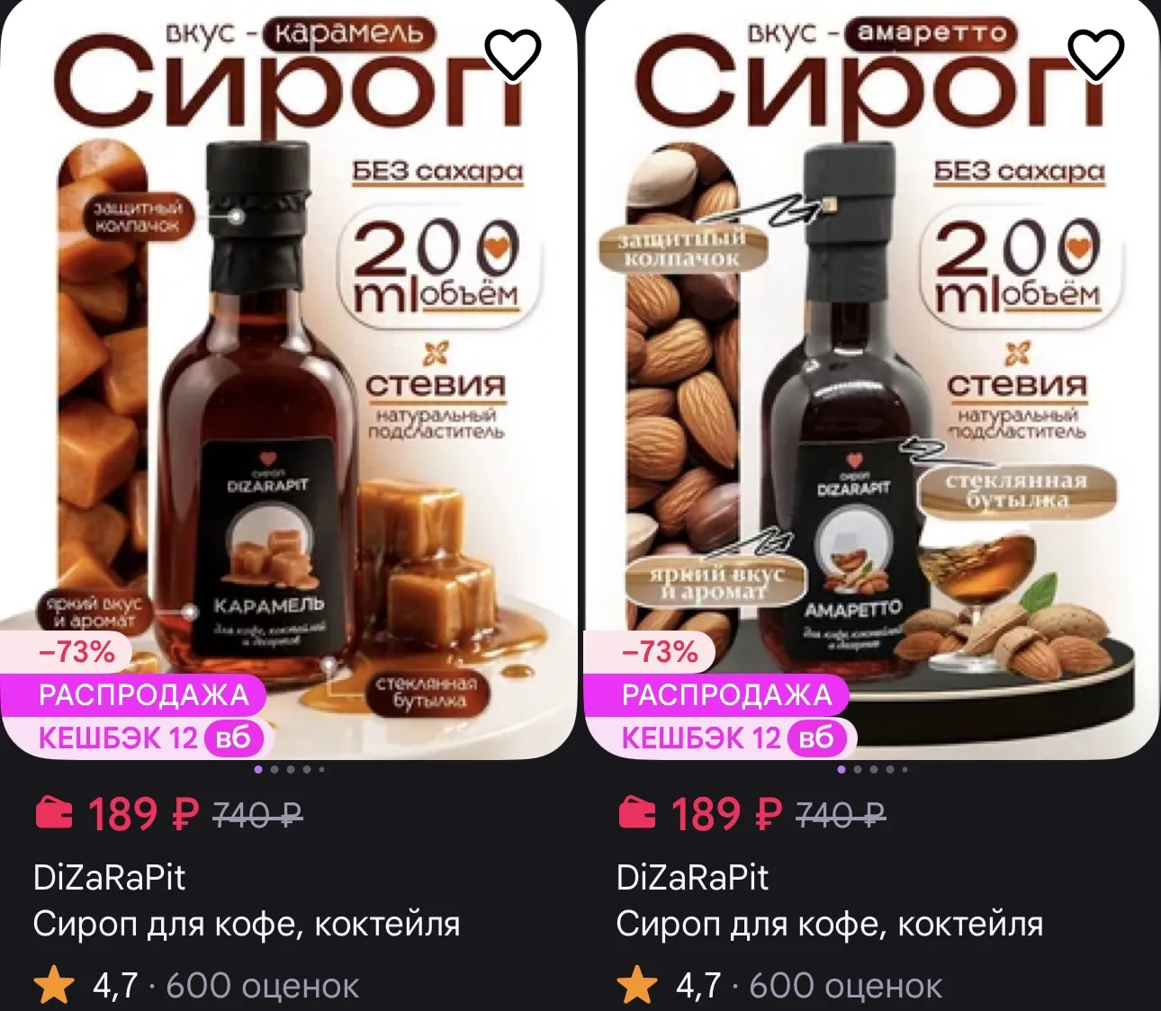 Сиропы для кофе и коктейлей