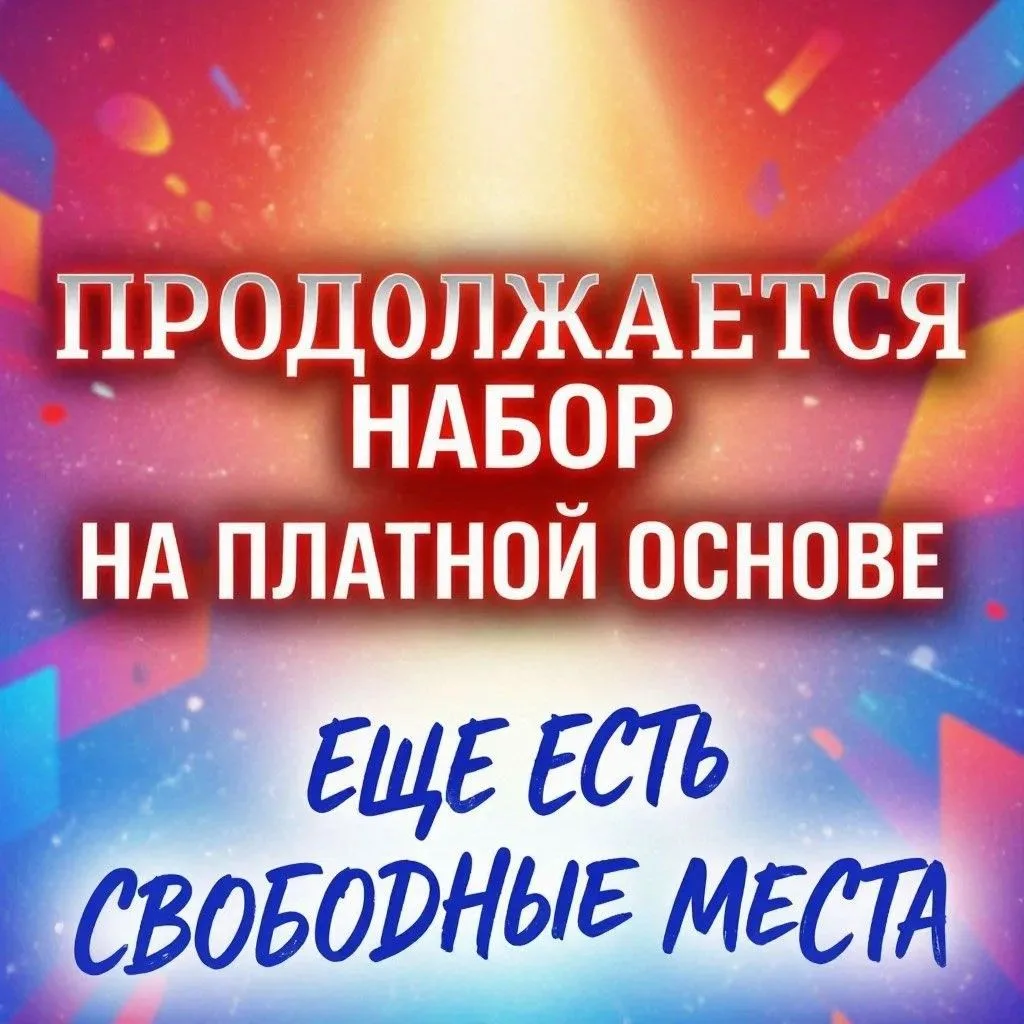 Уважаемые абитуриенты!